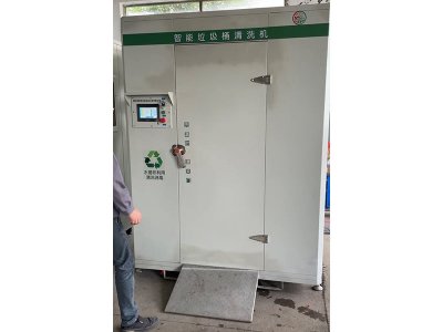 环卫桶清洗机